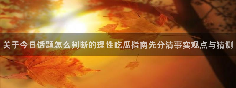 吃瓜爆料网