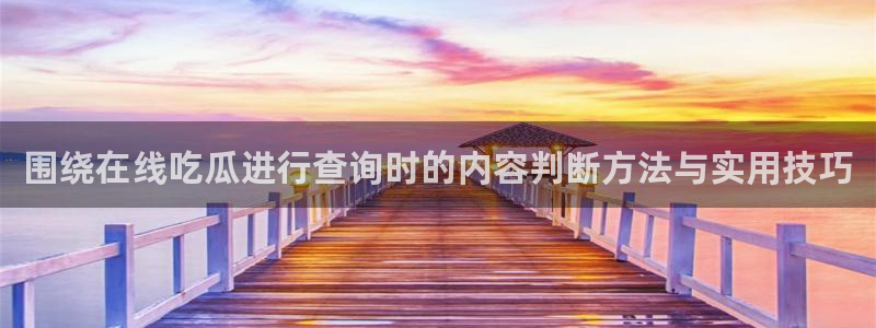 91吃瓜网址