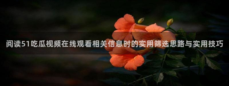 51吃瓜短剧