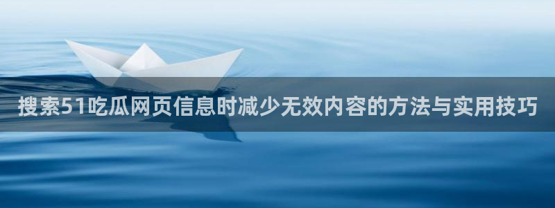 51吃瓜