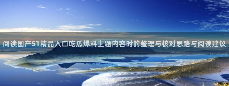 718吃瓜